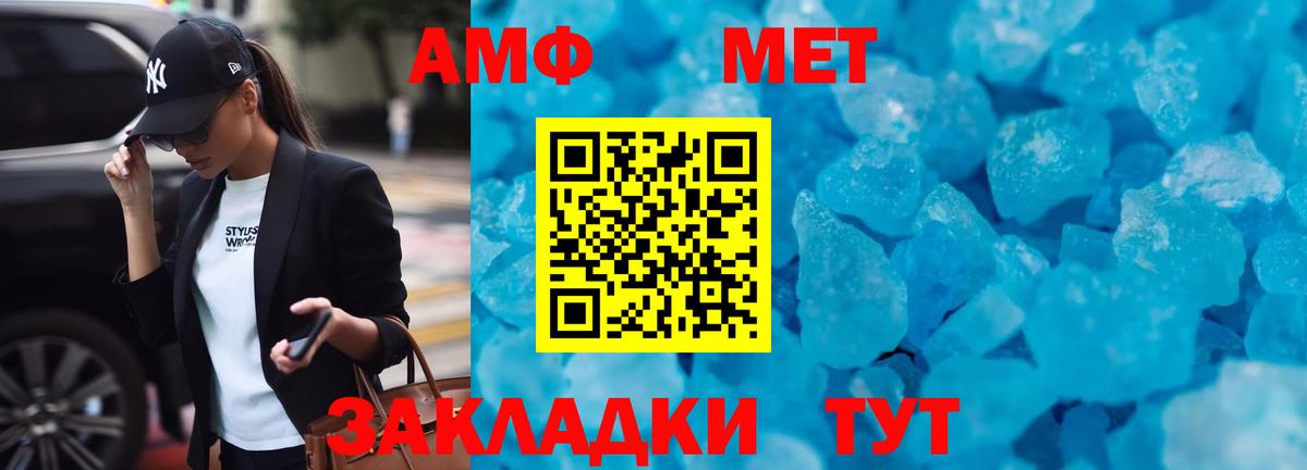 Рузаевка  Амфетамин 97%  АМФЕТАМИН  Вход с VPN 