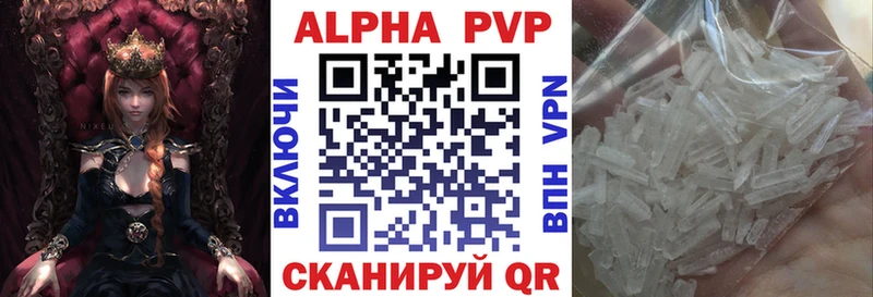 A-PVP Соль  Рузаевка 