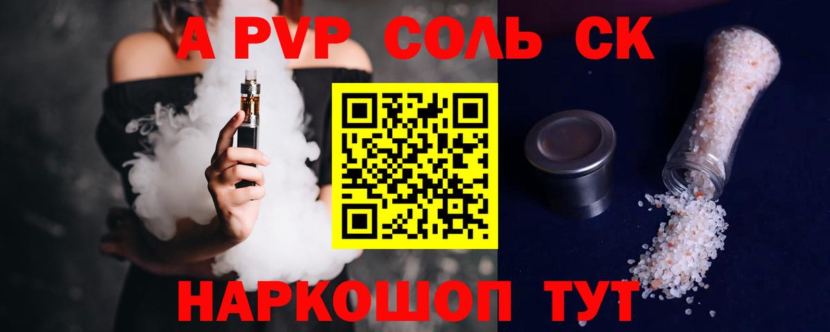 Альфа ПВП  Alfa_PVP VHQ  Alfa_PVP СК КРИС  Вход с VPN  Рузаевка  А ПВП мука 