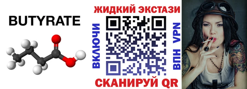 где продают наркотики  Рузаевка  Бутират жидкий экстази 