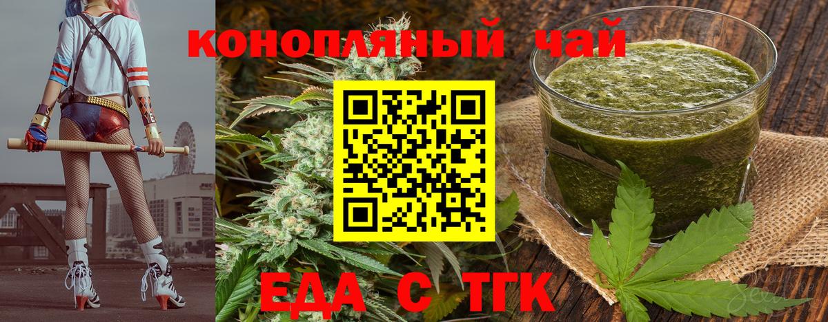 Cannafood марихуана  Вход с VPN  Рузаевка 