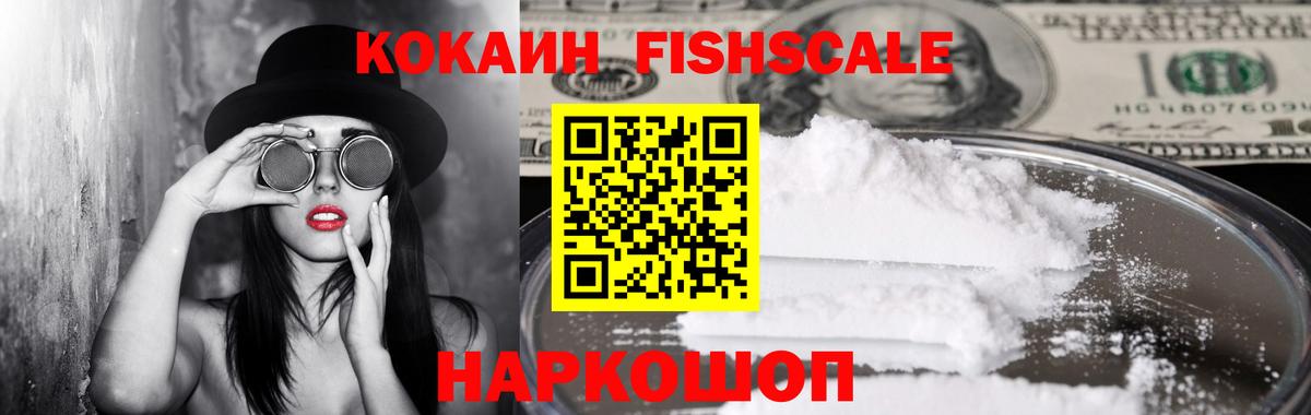 COCAIN 97% Рузаевка