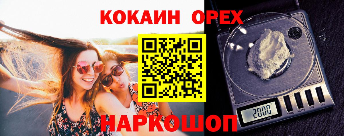 COCAIN Колумбийский  Вход с VPN  Рузаевка 