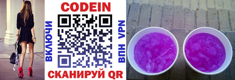 Кодеиновый сироп Lean напиток Lean (лин)  даркнет телеграм  Рузаевка 