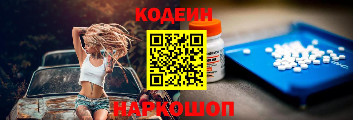 купить  цена  Кодеиновый сироп Lean напиток Lean (лин)  Вход с VPN  Кодеиновый сироп Lean напиток Lean (лин)  Рузаевка 