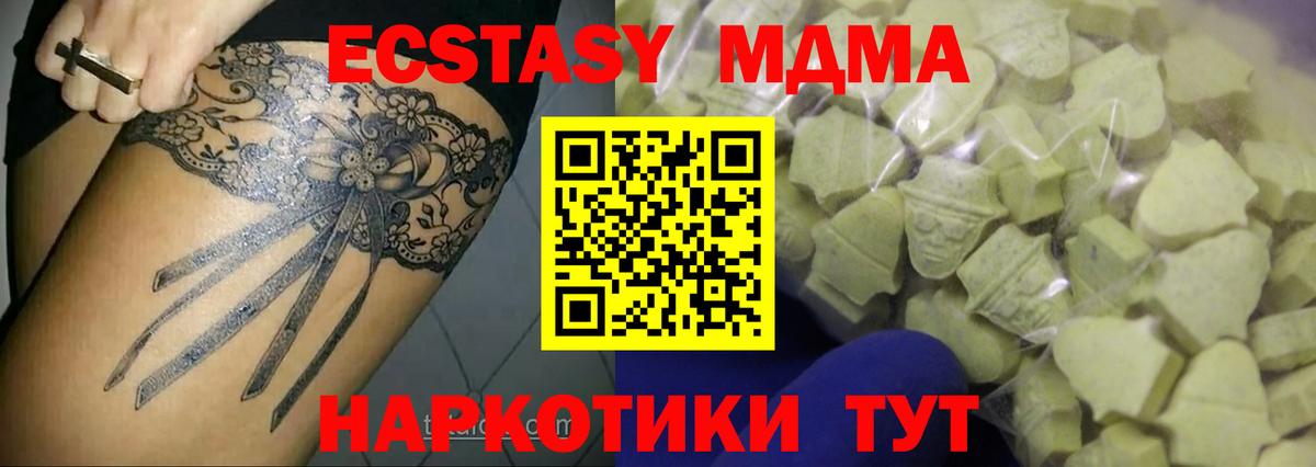 Экстази  Вход с VPN  Рузаевка  купить наркотик  ЭКСТАЗИ mix 