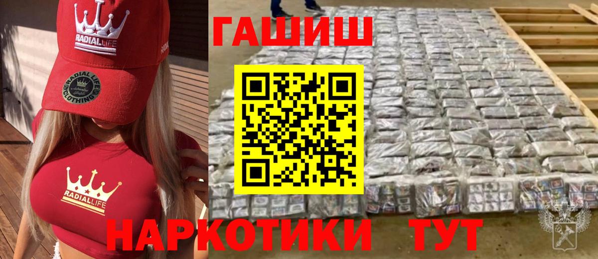 Рузаевка  ГАШИШ  Вход с VPN  ГАШИШ гарик  ГАШИШ ice o lator 