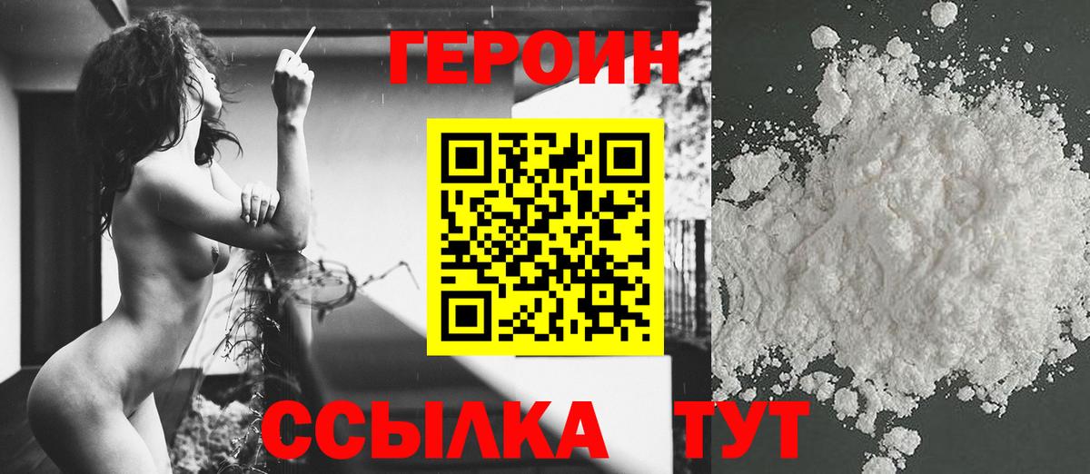 ГЕРОИН  Вход с VPN  Рузаевка  ГЕРОИН VHQ 