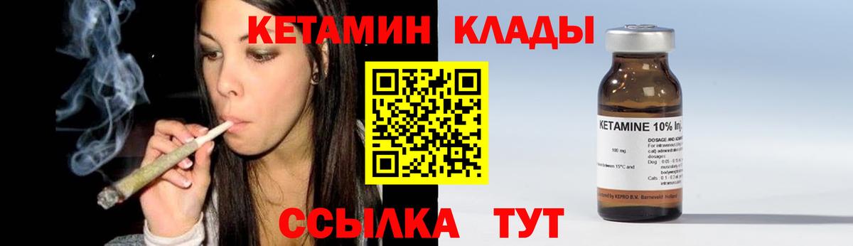 Рузаевка  КЕТАМИН ketamine  Вход с VPN  КЕТАМИН ketamine 