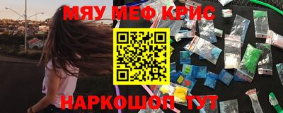 метамфетамин Старая Купавна