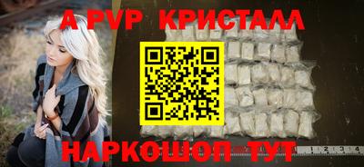 apvp Тара