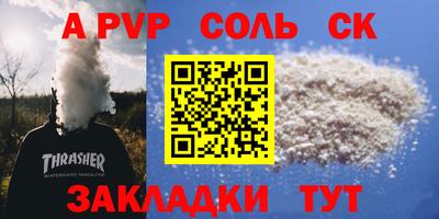 тгк Ставрополь
