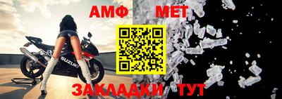 метамфетамин Старая Купавна