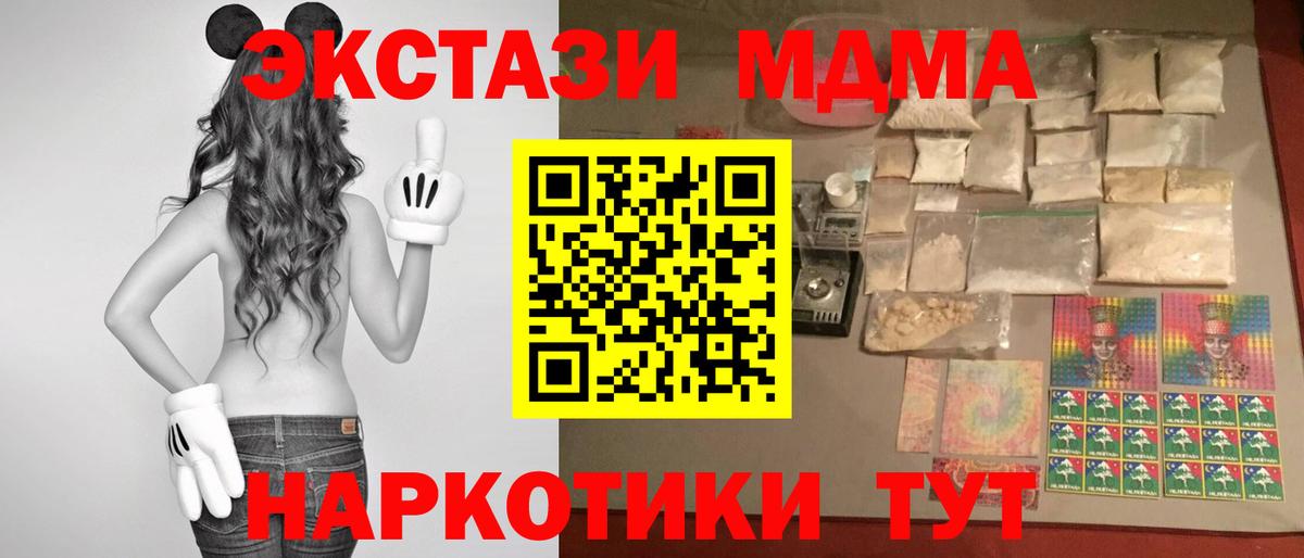 Рузаевка  MDMA Molly  MDMA  Вход с VPN  МДМА Molly 