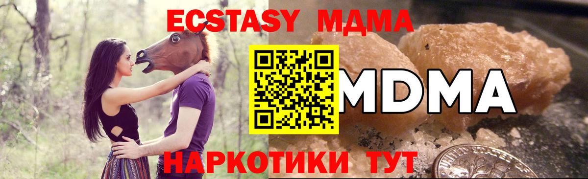 MDMA crystal Рузаевка