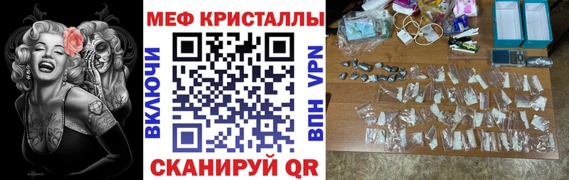 МЯУ-МЯУ 4 MMC  закладка  Рузаевка 