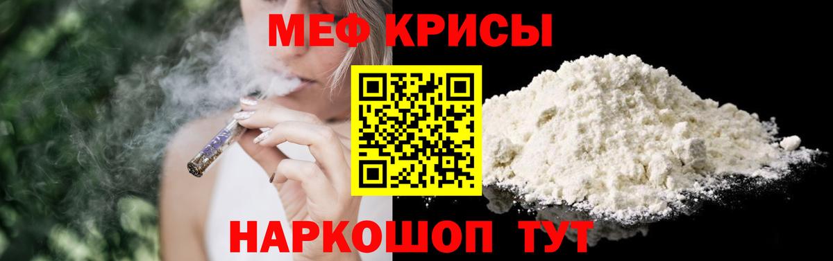 МЕФ мука Рузаевка