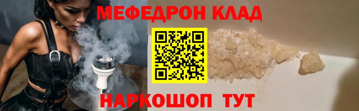 МЕФ 4 MMC  МЕФ кристаллы  Меф  Вход с VPN  Рузаевка 