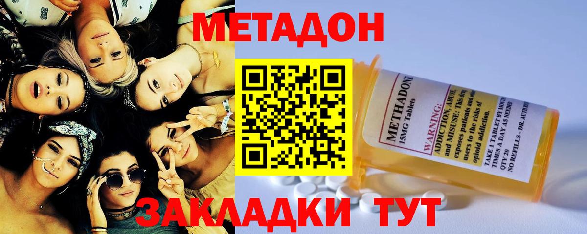 МЕТАДОН мёд Рузаевка
