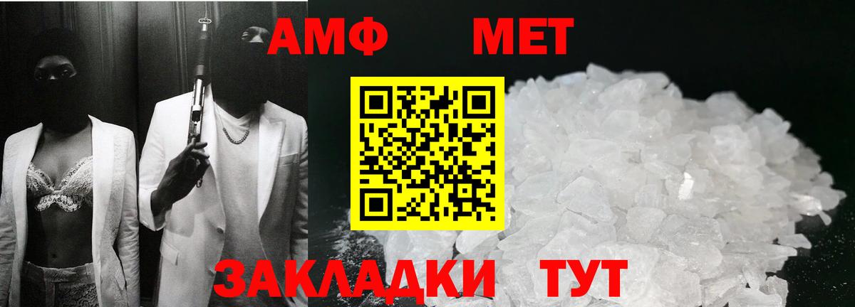 Рузаевка  МЕТАМФЕТАМИН пудра  Вход с VPN 